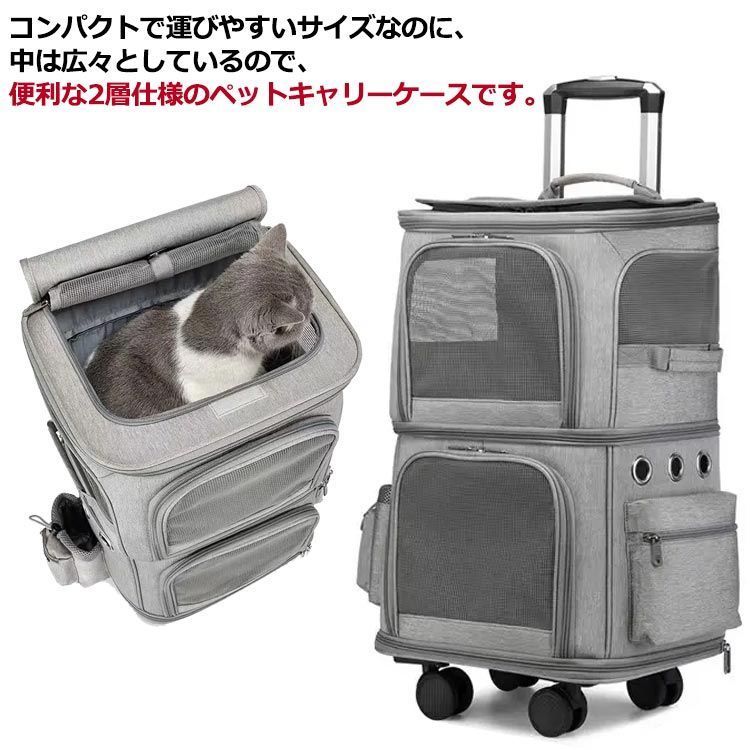 多頭飼い 犬 キャスター付きリュックサック 2匹 キャリーバッグ 猫用 ペット ペットキャリー 2層 リュック カート キャリーリュック キャリーカート 猫 キャスター付き キャリー 小型犬 いぬ min