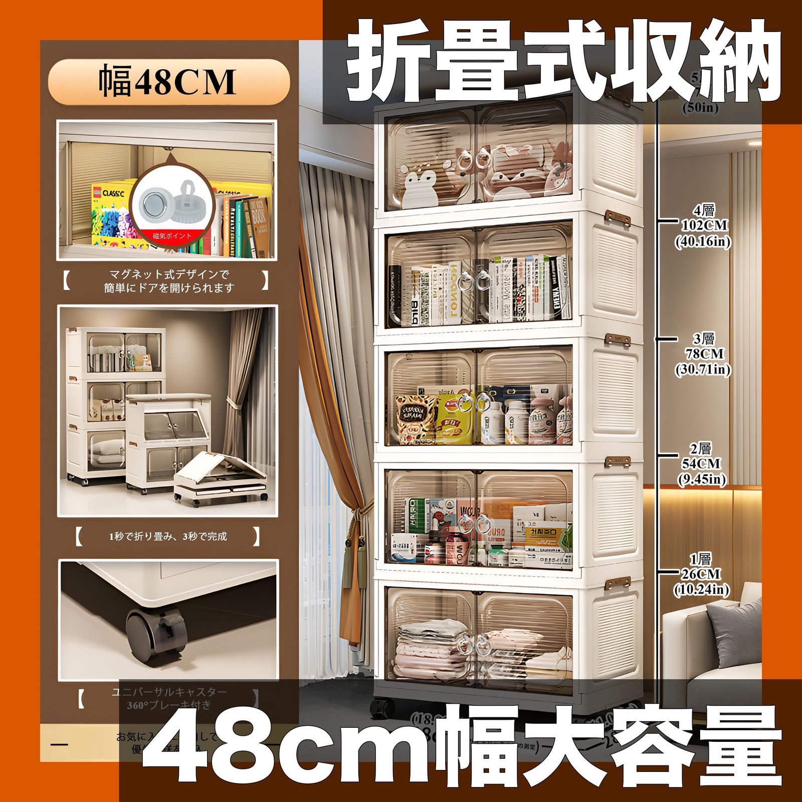 組立簡単 大容量 折りたたみ式収納キャビネット 48cm幅 プラスチック製 整理整頓 雑貨 書類 衣類収納 シンプルデザイン 家庭 オフィス用 磁気開閉式 4段48x28x102cm