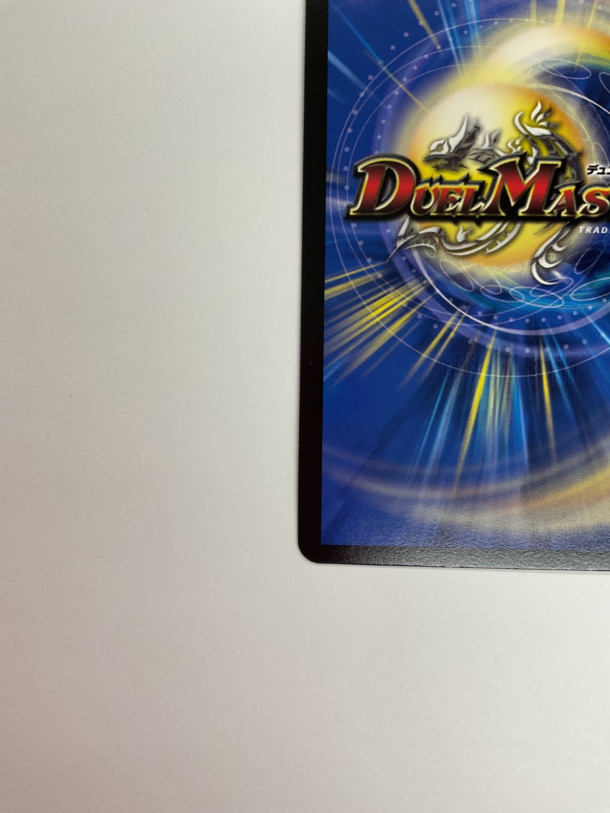 078[PK]Y1744(カード) 覇炎竜 ボルシャック・ライダー 23RP1 OR