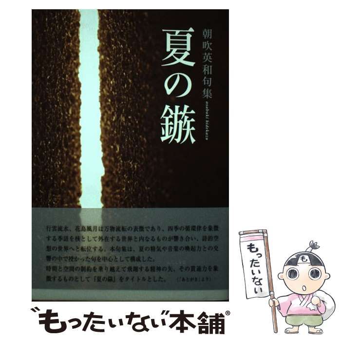 【中古】 『春水』手稿と日中の文学交流 周作人、謝冰心、濱一衛/花書院/中里見敬 中古】 『春水』手稿と日中の文学交流 周作人、謝冰心、濱一衛