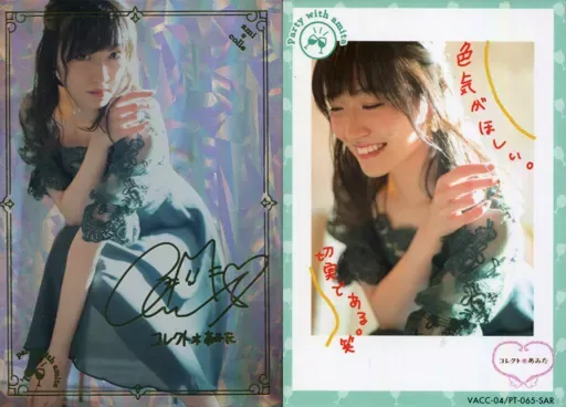 前島亜美 直筆 サイン 入り チェキ 前島亜美 直筆 サイン 入り チェキ 前島亜美 直筆 サイン 入り チェキ