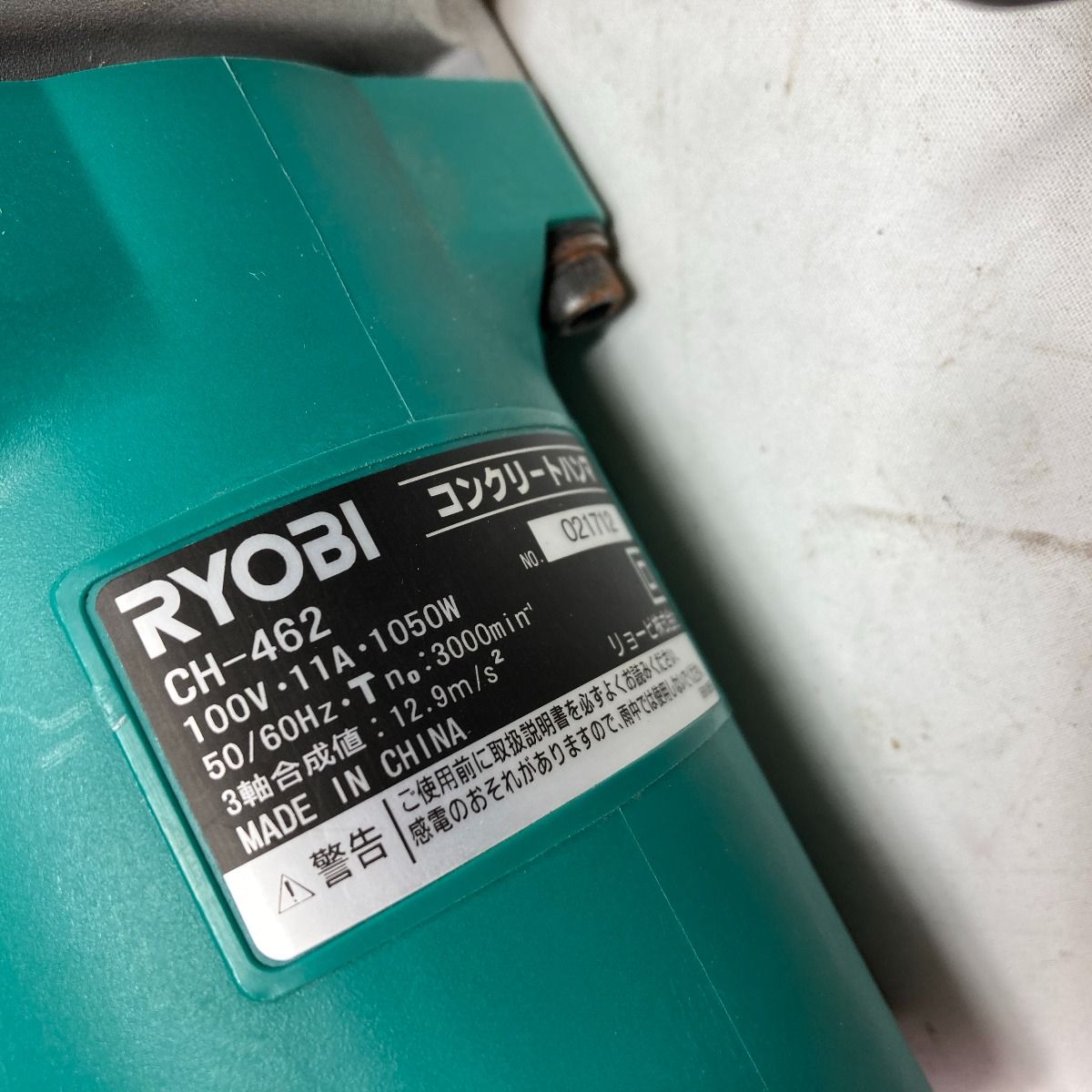 RYOBI リョービ 六角軸 コンクリートハンマ 本体のみ CH-462 グリーン