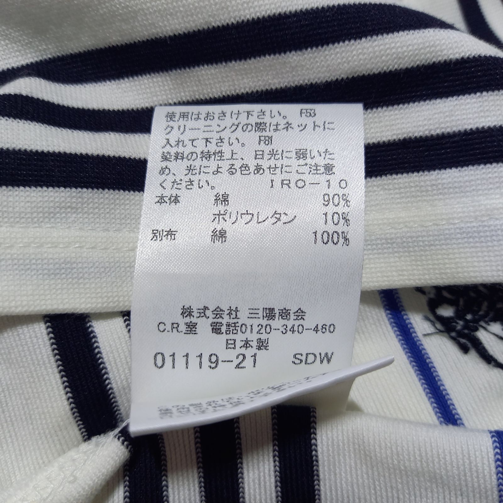 バーバリー ボーダー 長袖 ポロシャツ 白 黒 青 2サイズ Burberry