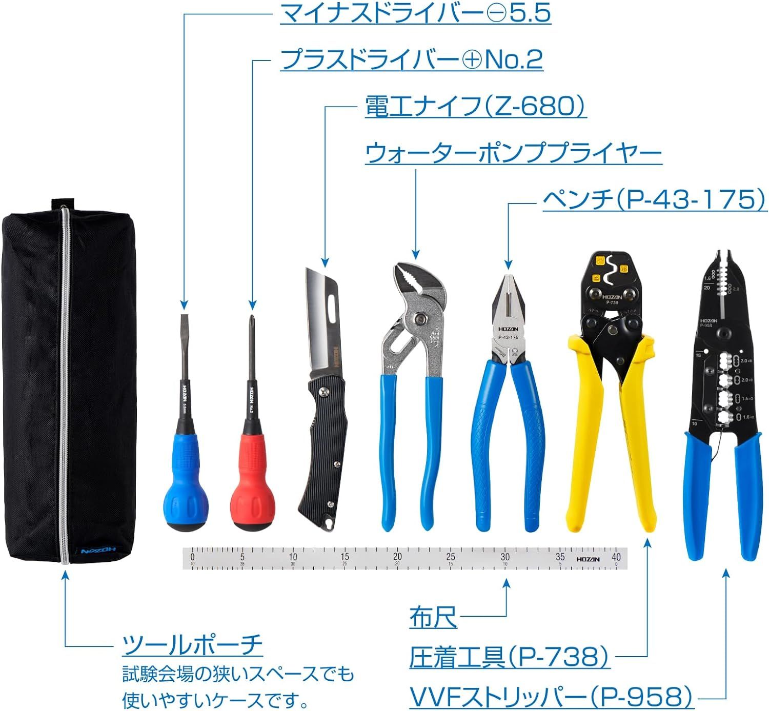 ホーザン(HOZAN) 電気工事士技能試験工具セット 基本工具一式+P-958VVFストリッパー+候補問題全13問の解説動画付ハンドブック DK-28  - 通販ポイント