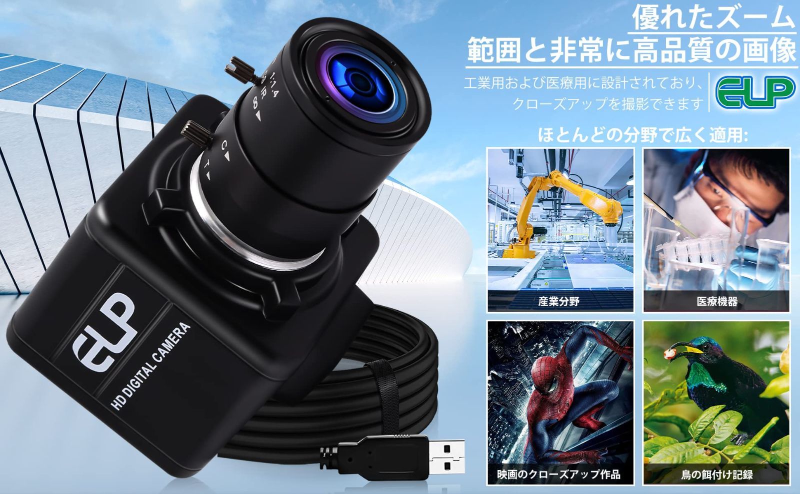 高速Webかめら 4倍ズームWeb会議用カメラ