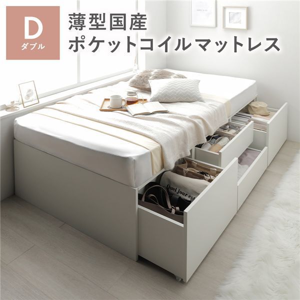 ヘッドレス チェスト ベッド 通常丈ダブル ホワイト 薄型国産ポケットコイルマットレス付き 大容量 収納付 すのこ 収納ベッド 寝具 組立品