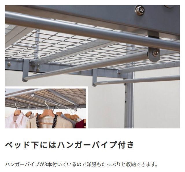 スチールパイプのスタイリッシュロフトベッド