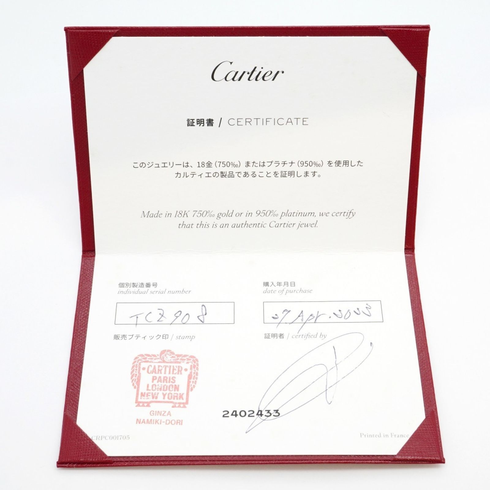 カルティエ リング