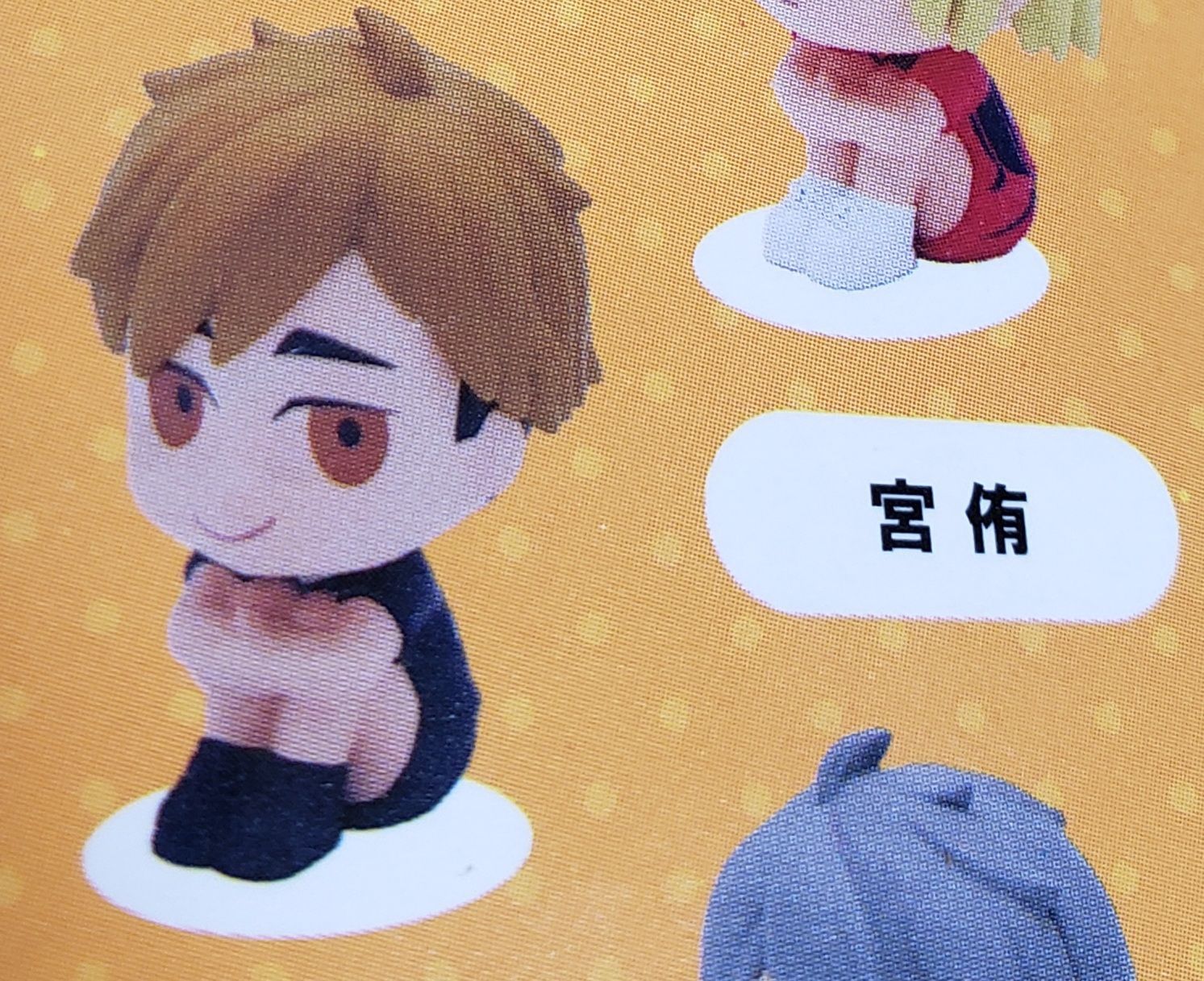 ハイキュー!! 宮侑 すわっとこ ミニフィギュア ジャンプショップ限定