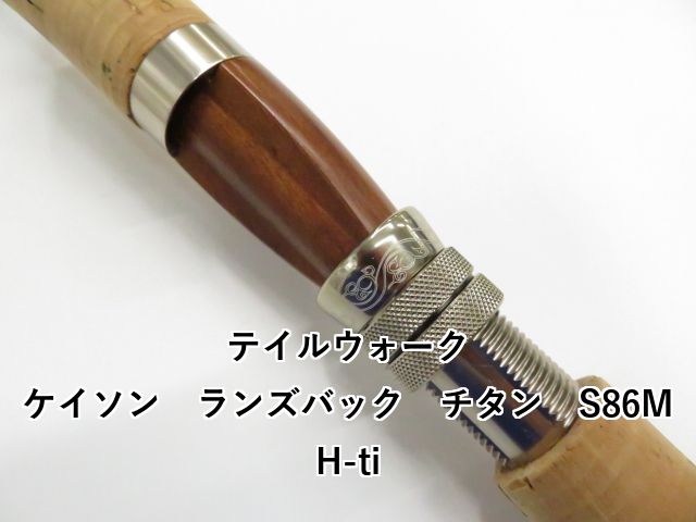 テイルウォーク ケイソン ランズバック チタン テイルウォーク(Tailwalk) ケイソン ランズバック チタン S66ML