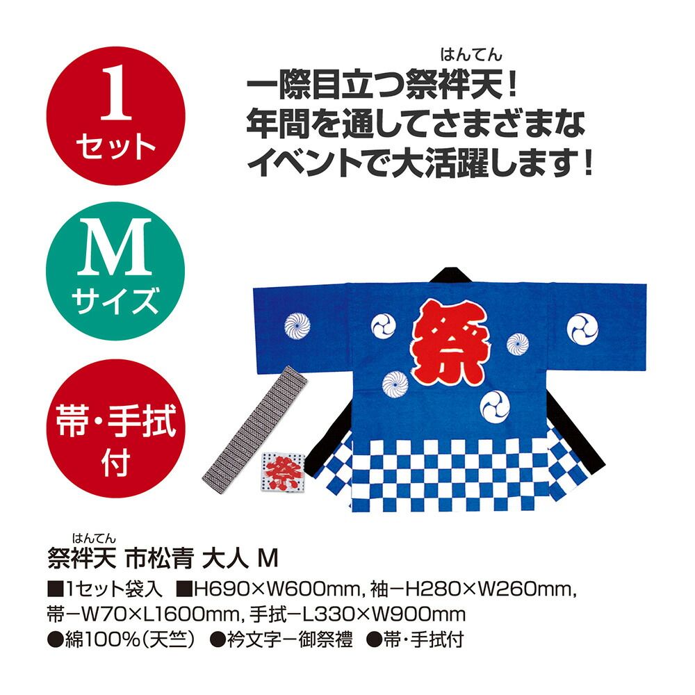 1セット入