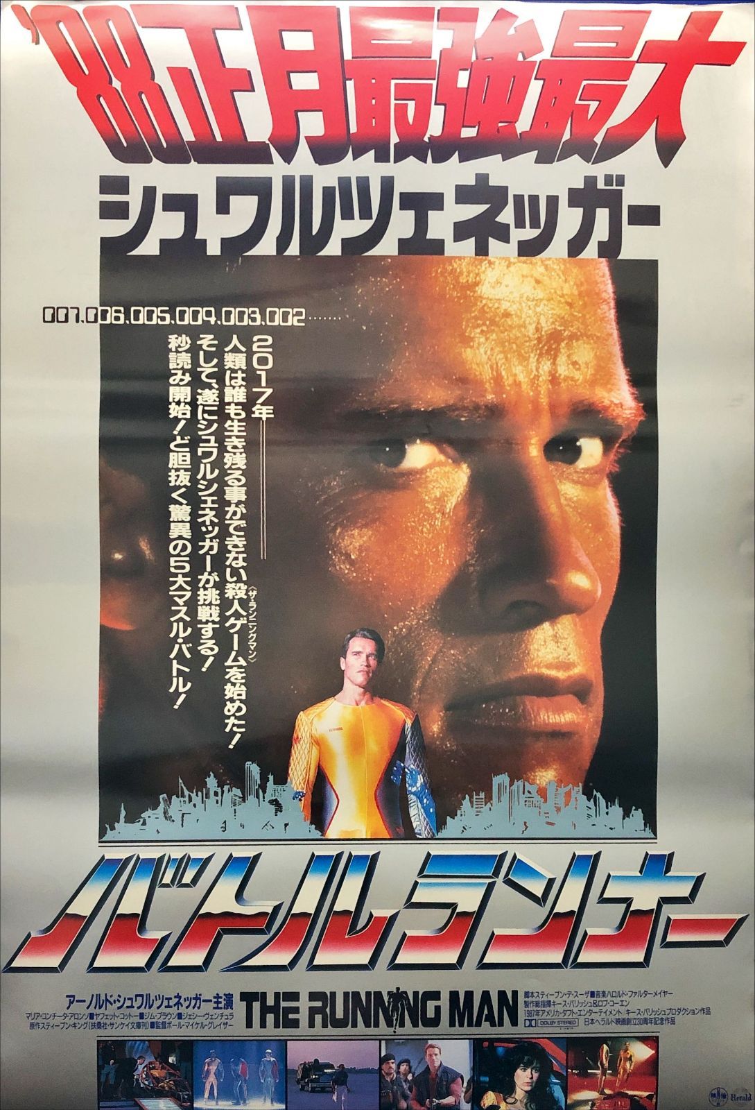 pq バトルランナー 映画オリジナルB2判ポスター pq06873