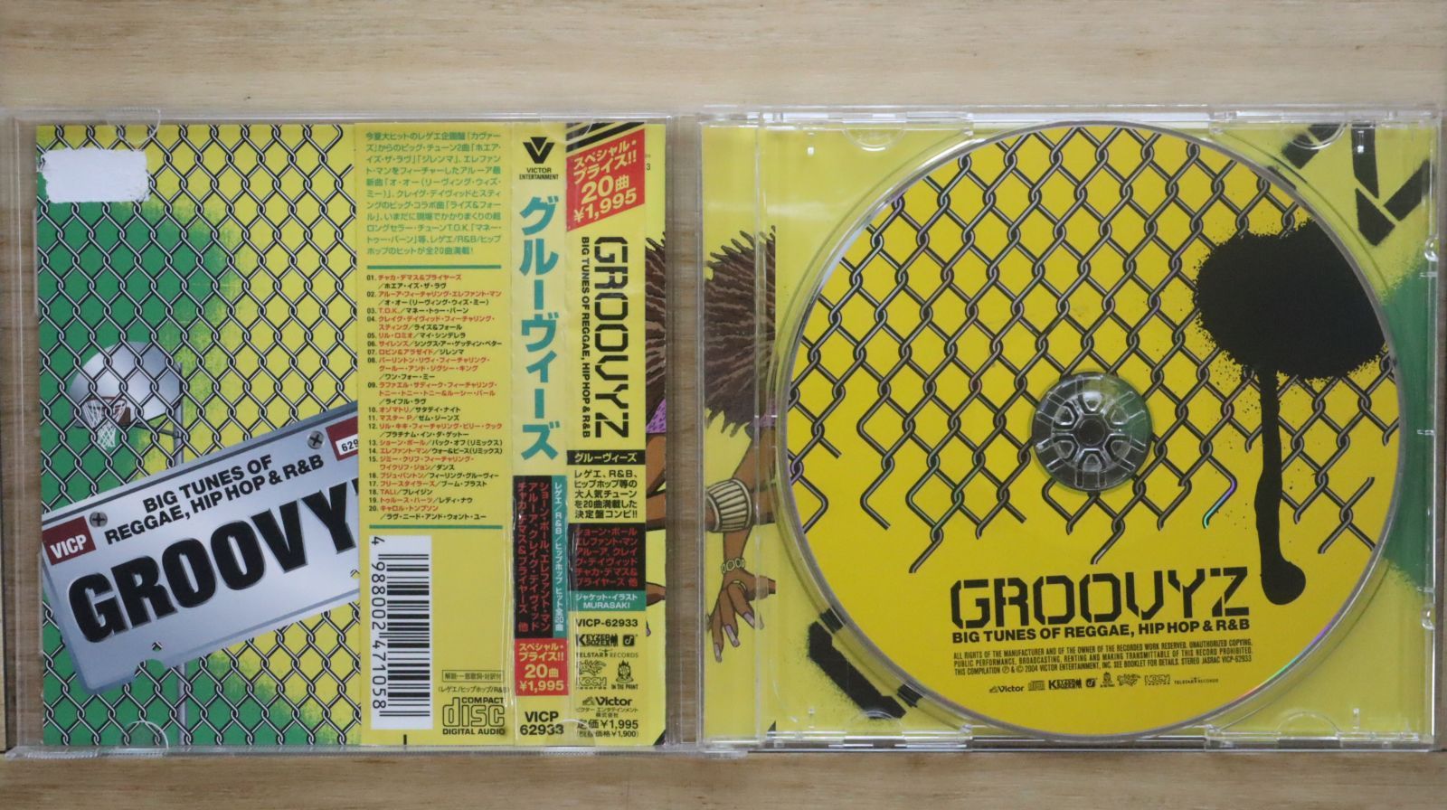 国内盤CD☆オムニバス/Various Artists□ GROOVYZ 【VICP62933