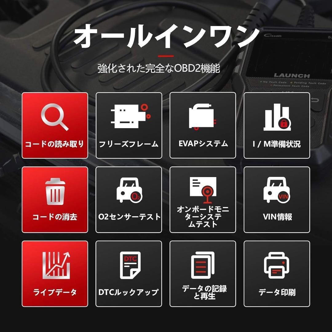 診断機