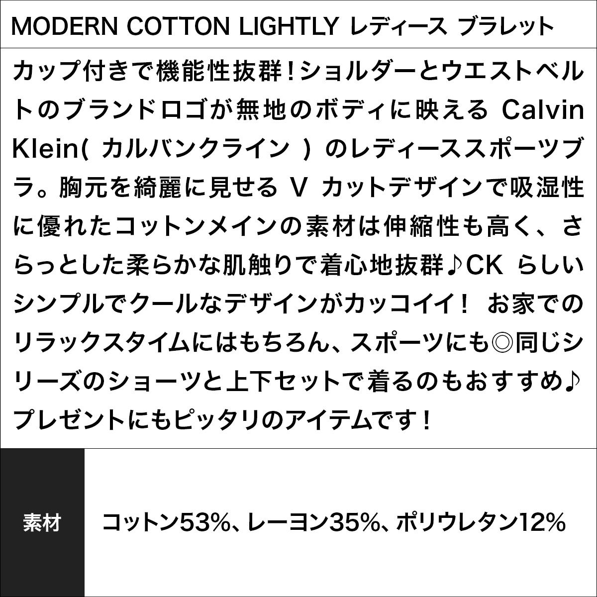 ブラレット 513918