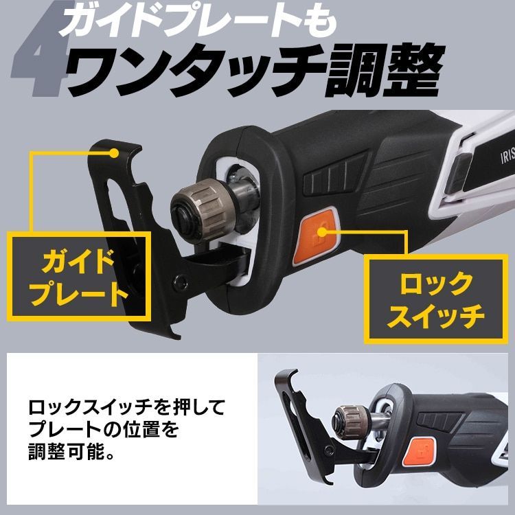 18V JRS20-Z