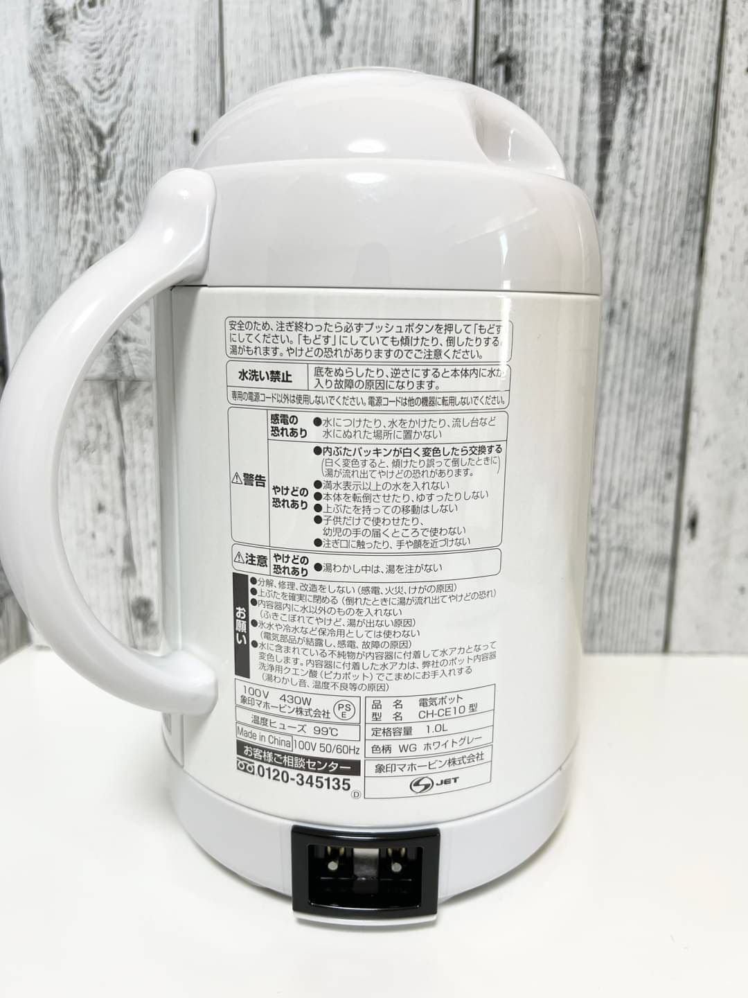 象印マホービン 他電気ポット CH-CE10 - 調理機器