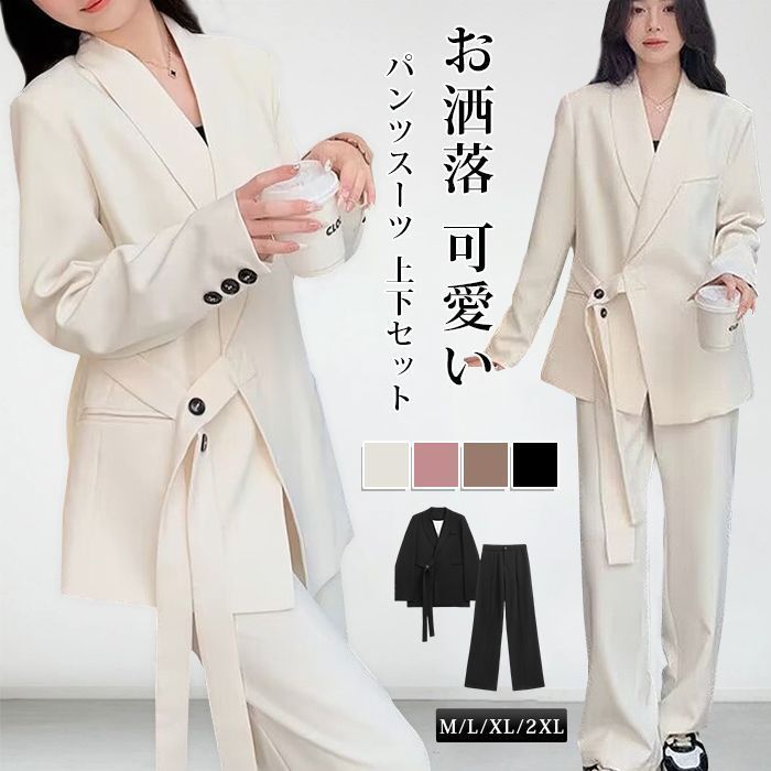 パンツスーツ 上下セット レディース セットアップ スーツ 長袖