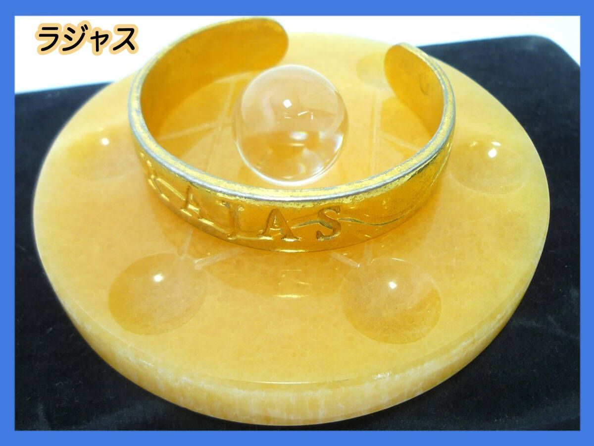 RAJAS 水晶 ゴールド ブレスレット リング 大理石 セット 六芒星