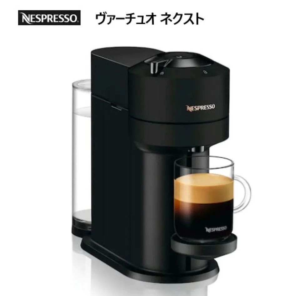 NESPRESSO ネスプレッソ コーヒーマシン - エスプレッソマシン