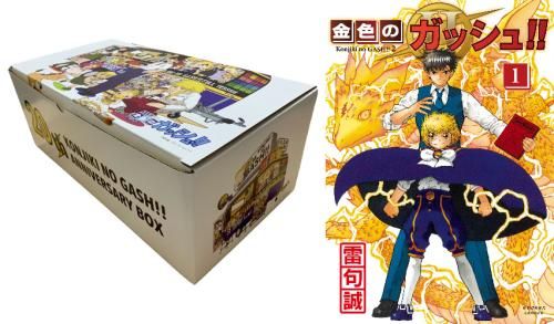 金色のガッシュ！！完全版全16巻 完全版 金色のガッシュ!! | 全