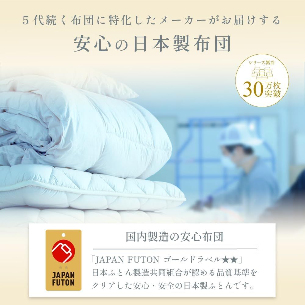 シングルロング 3層構造