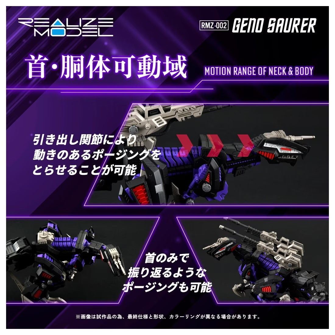 ゾイド プラモデル