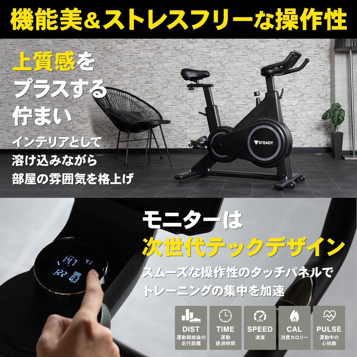 STEADY スピンバイク Plus【Zwift/アプリ連動/静音/組立簡単