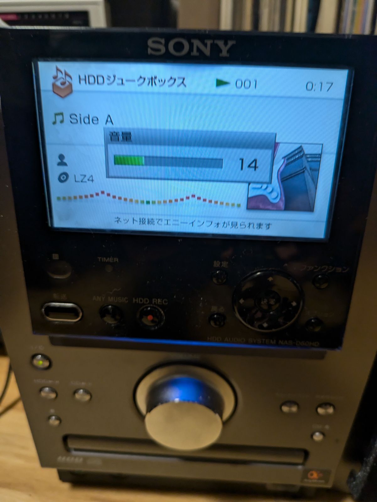 SONY NAS-D50HD HDDコンポ NETJUKE 〈ネットジューク〉 - メルカリ