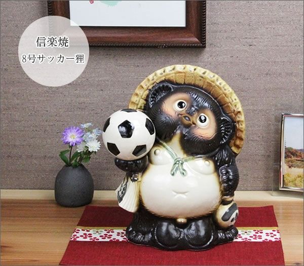 信楽焼 8号サッカーたぬき 信楽焼たぬき縁起物タヌキ 陶器タヌキ たぬき置物 やきもの しがらきやき 焼き物 狸 タヌキ 信楽 たぬき ta-0112