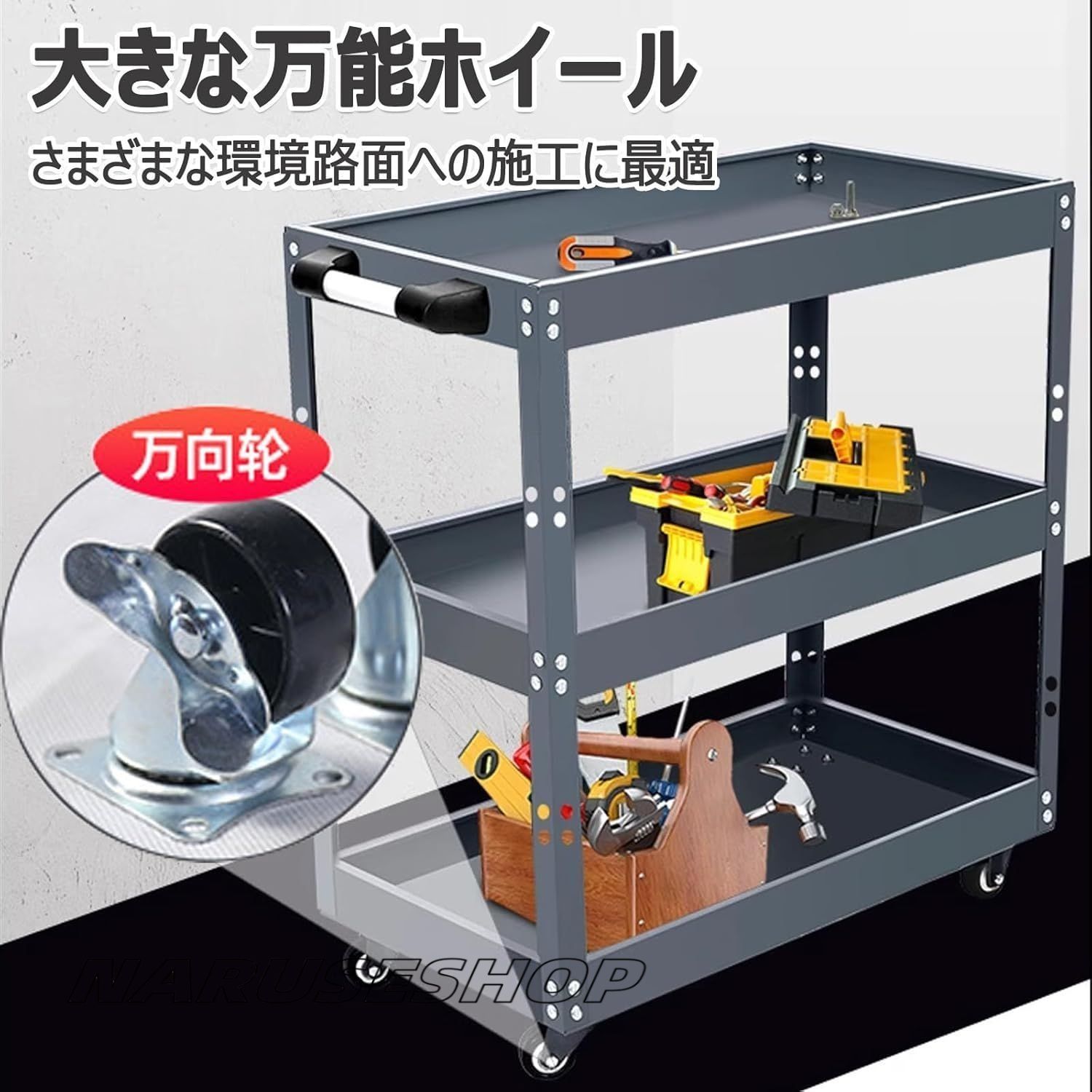 工具カート