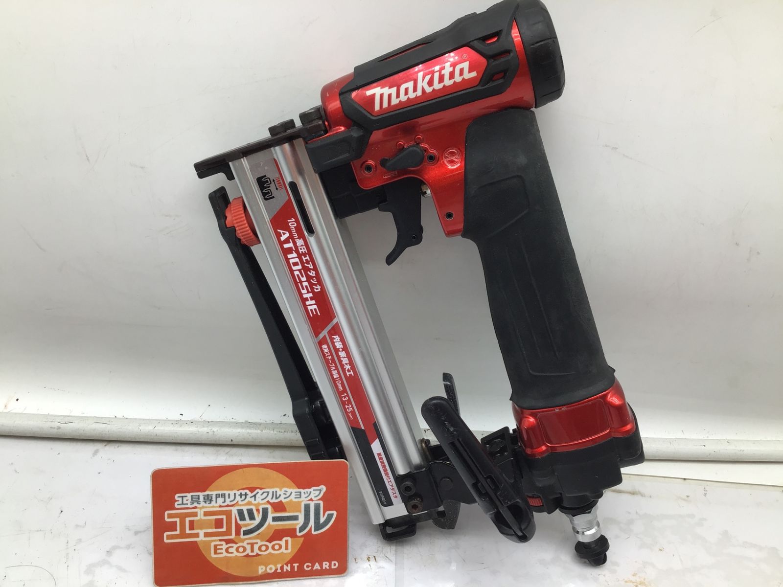 ♥に近い Makita|マキタ 10ミリ高圧エアタッカ赤 AT1025HE IT2RKDCI85ZO エコツール笠寺店 M02