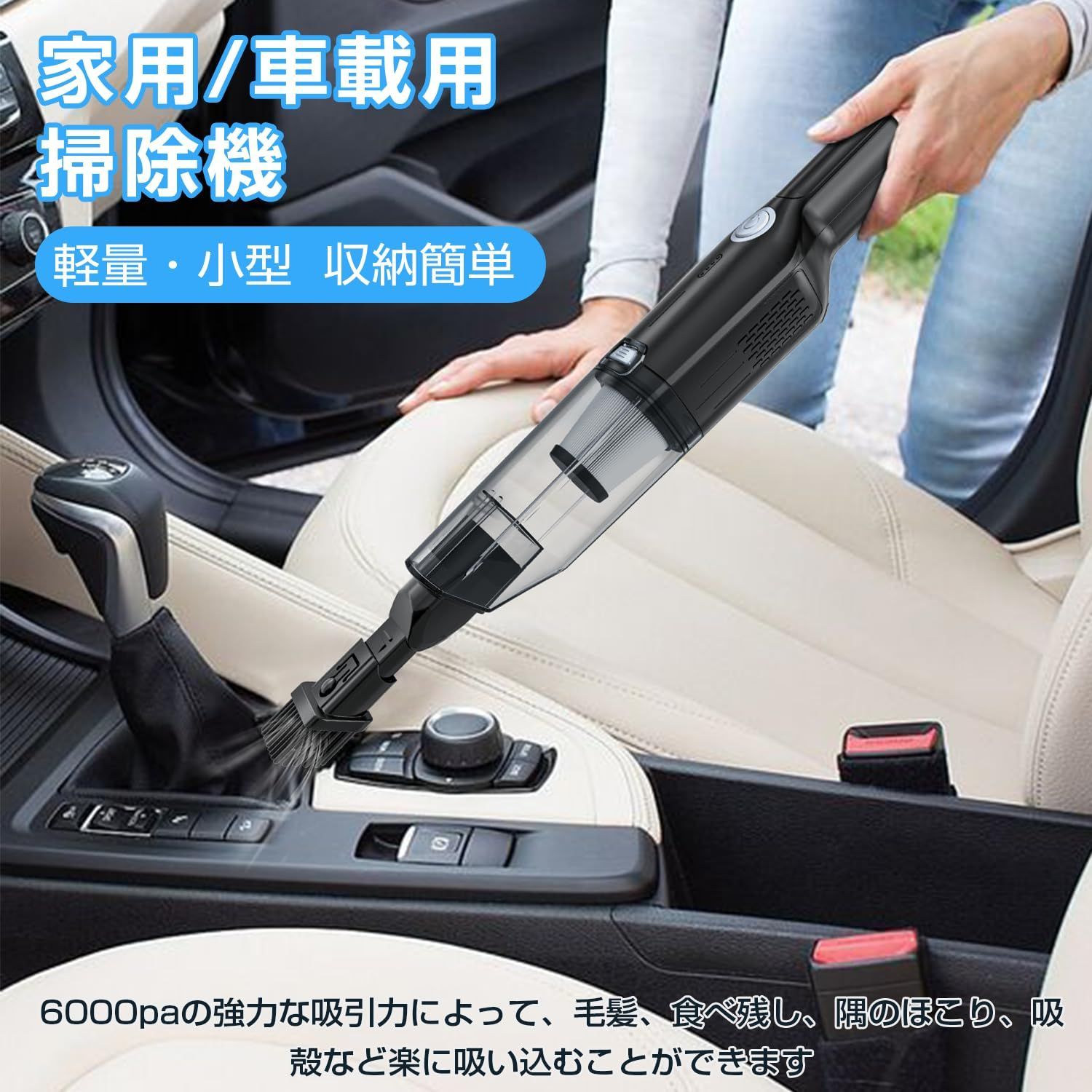 ハンディクリーナー コードレス掃除機 ISOJI 車用 6000PA - 掃除機