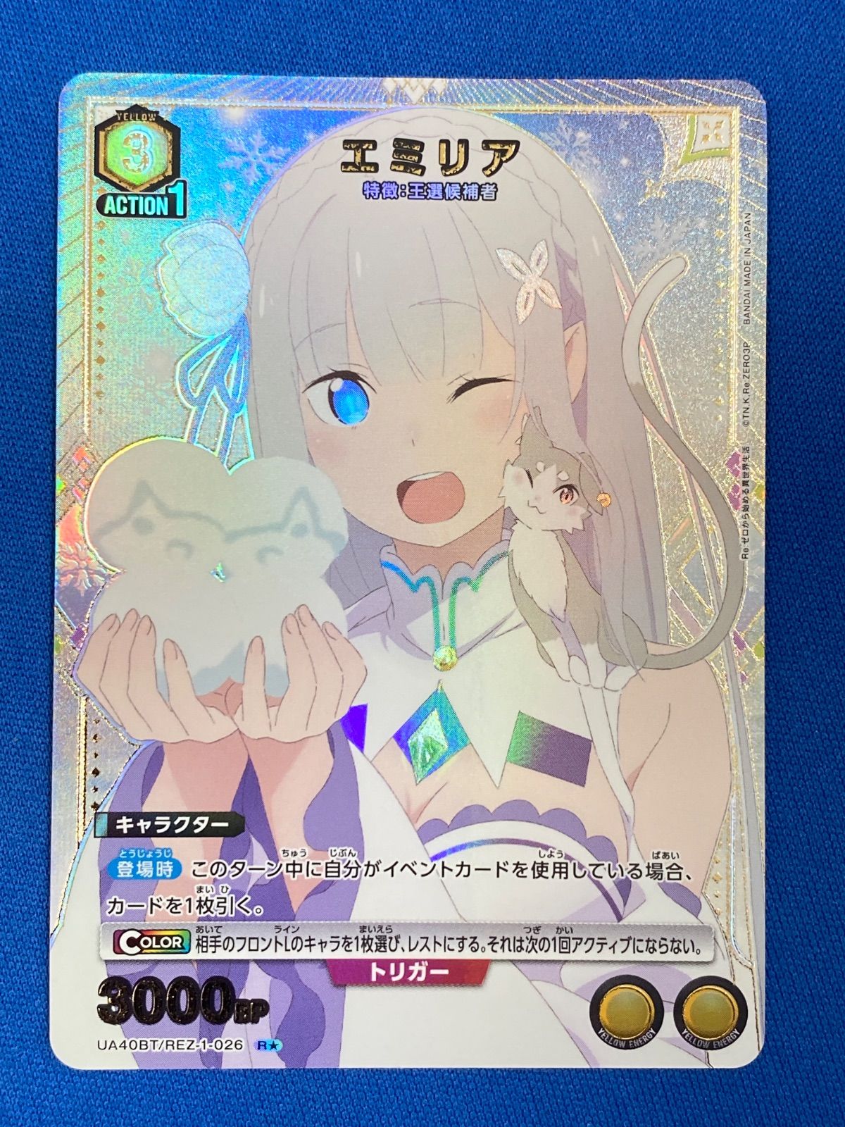 ユニアリ 【パラレル】 《リゼロ》 UA40BT/REZ-1-026 エミリア (R