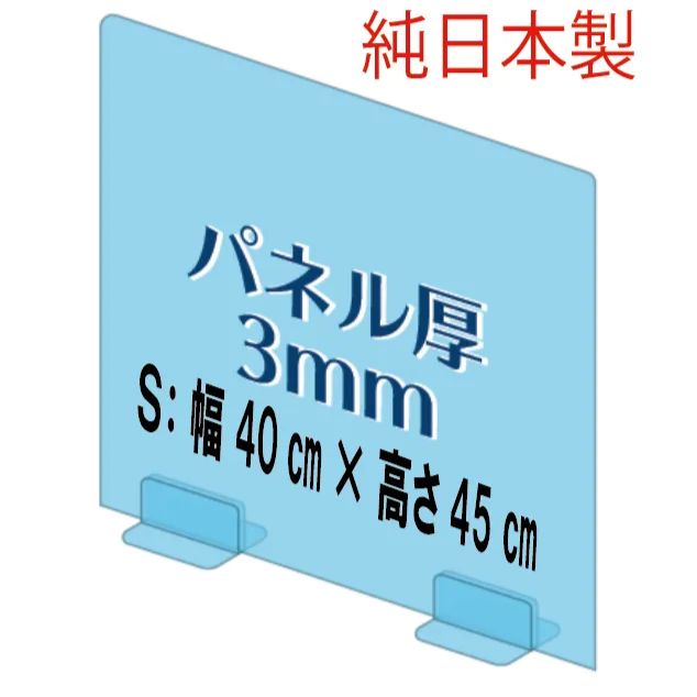 アクリル パーテーション アクリル板 アクリルパーテーション 日本製