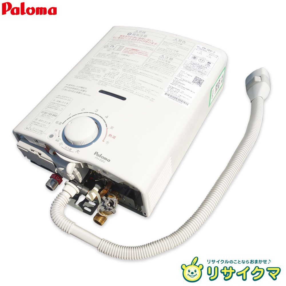 M▽パロマ ガス瞬間湯沸かし器 給湯 ガス給湯器 2021年 都市ガス 天然ガス 13A 元止め式 台所 PH-5BV-2 27949
