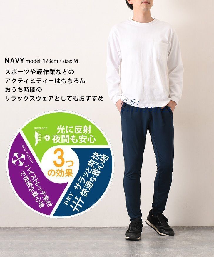 ジョガーパンツ メンズ 春 夏 スポーツ ジャージ 速乾 ボ吸汗