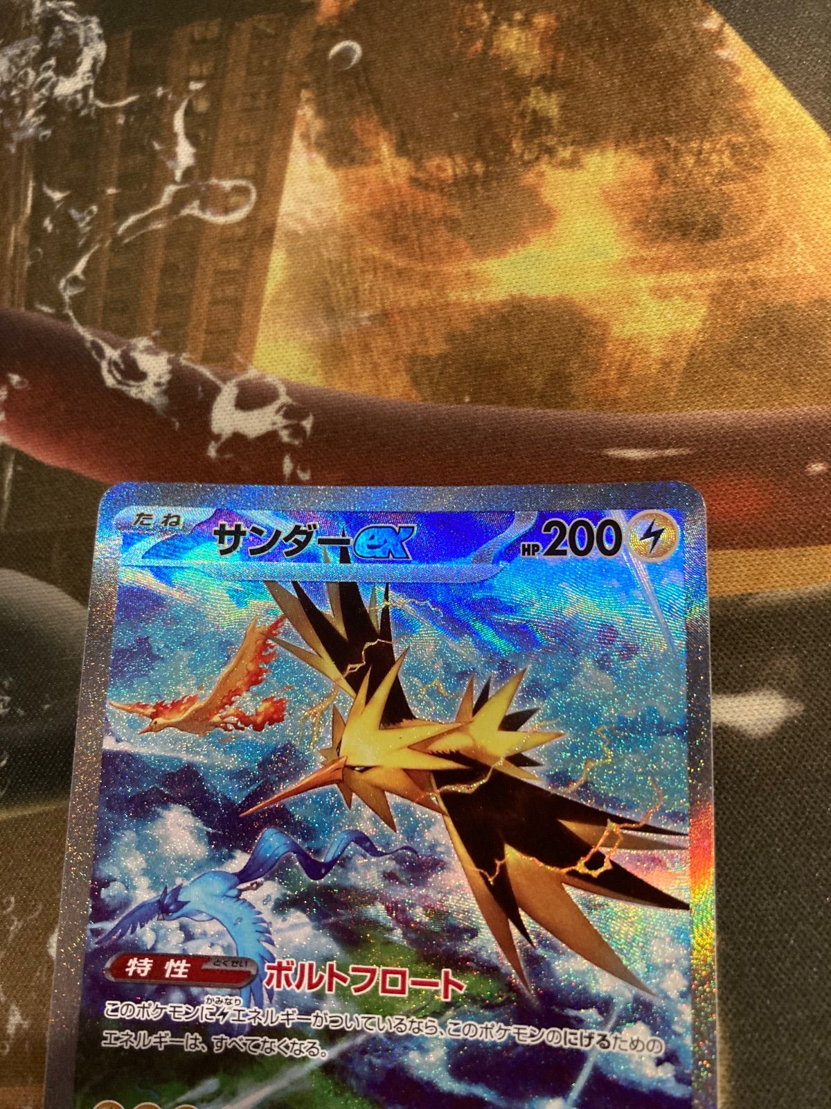 ロケット団のファイヤーex SAR サンダーex SAR (※オマケ付き) 三鳥