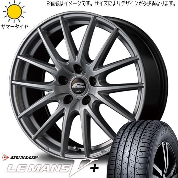 プリウス ステップワゴン 205/60R16 ホイールセット | ダンロップ ルマン5 u0026 SQ27 16インチ 5穴114.3 