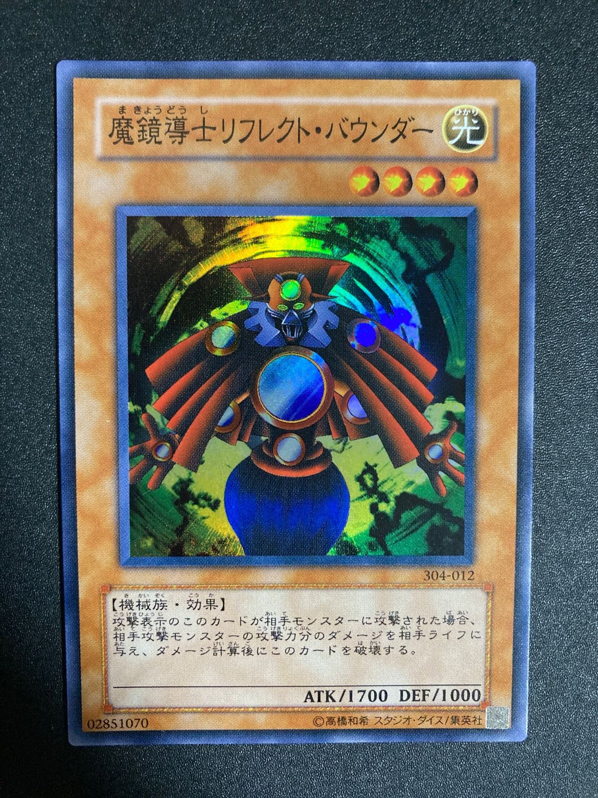 エラー 大 魔鏡導士リフレクトバウンダー　遊戯王 スーパー 514KvlwnpZL._UF1000,1000_QL80_.jpg