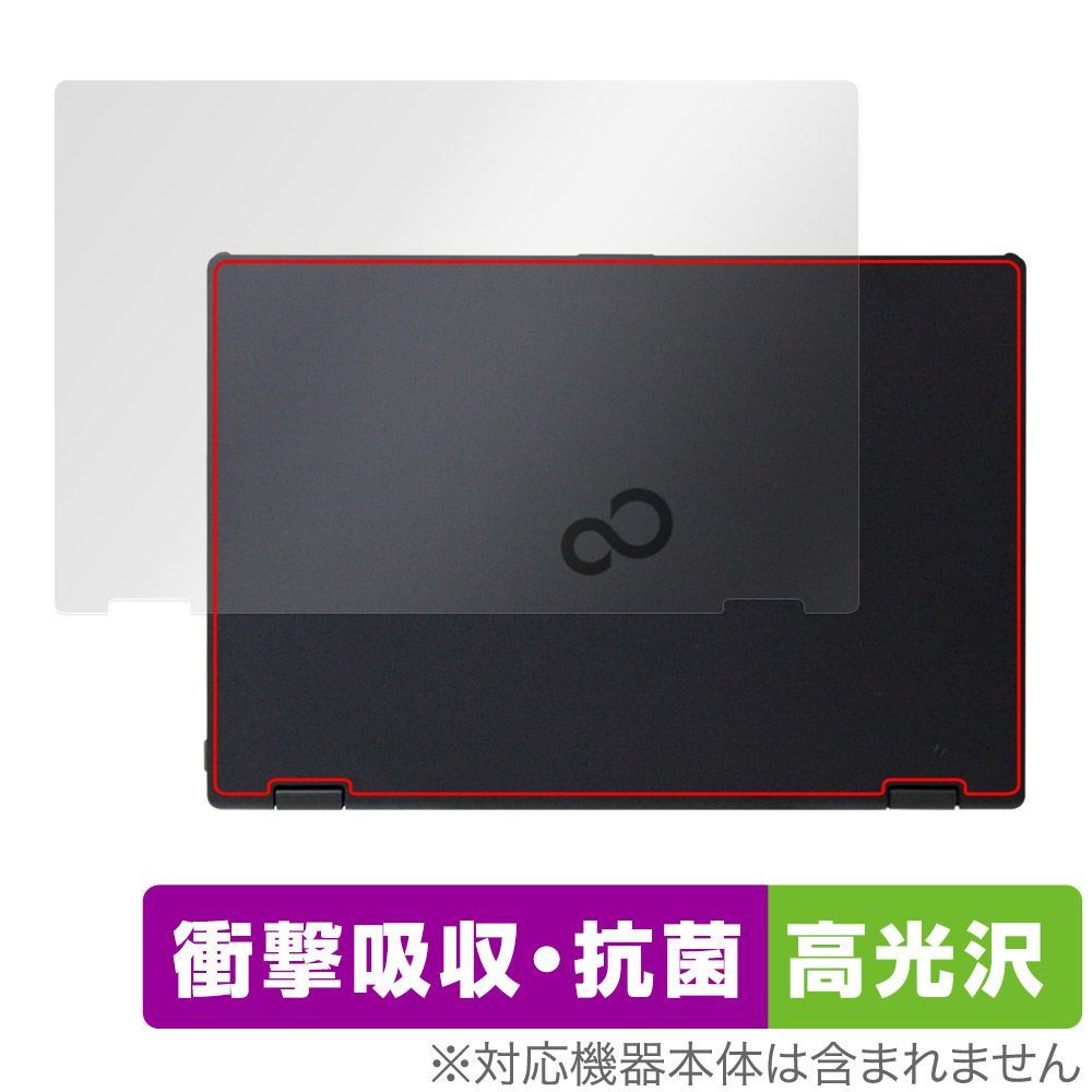 LIFEBOOK U9313X/N 天板 保護 フィルム OverLay Absorber 高光沢 for ライフブック Uシリーズ 衝撃吸収 高光沢 抗菌