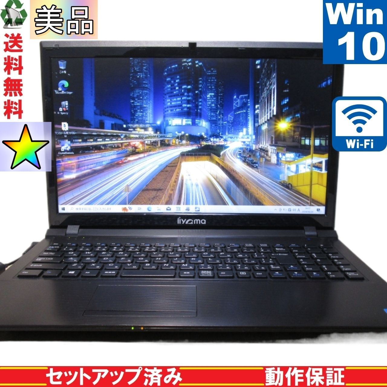 美品＞ iiyama W255EU【Core i3 3120M】 【Windows10 Home】 Libre Office Wi-Fi HDMI  長期保証 [89413] - メルカリ