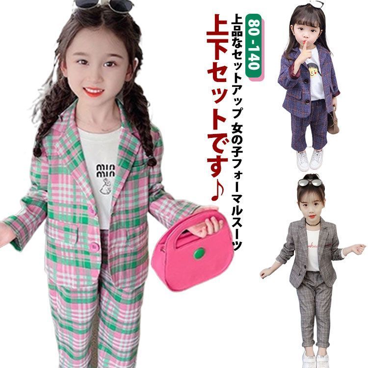 卒業式 パンツスーツ アウター フォーマル 子供服 ロング 子供 セットアップ ガールズ チェック柄 入学式 小学生 女の子 卒業式 ジャケット パンツ 女児 卒業式 ジュニア服 パンツスーツ ジ