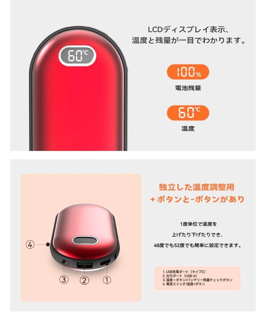 充電式カイロ 45-60度 1度単位で温度調節可能 モバイルバッテリー機能