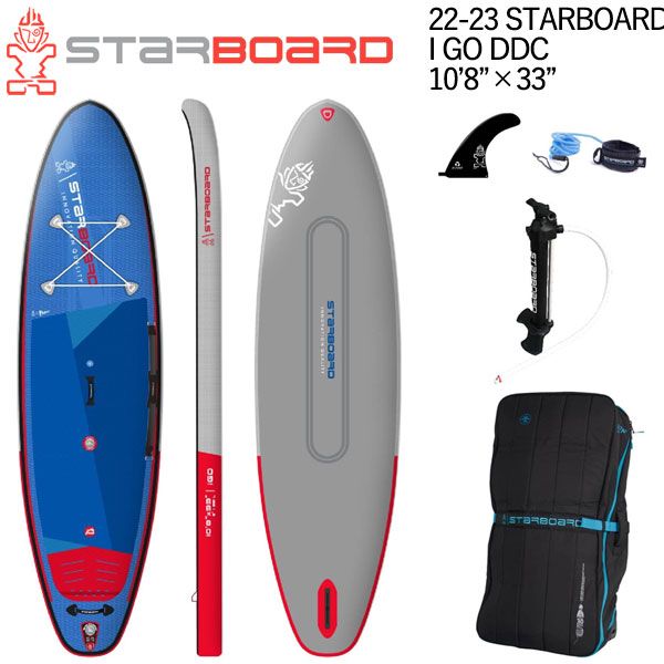 22-23 STARBOARD IGO DDC 10'8 X 33 / スターボード ダブルチャンバー SUP インフレータブル パドルボード サップ アウトドア 遊び