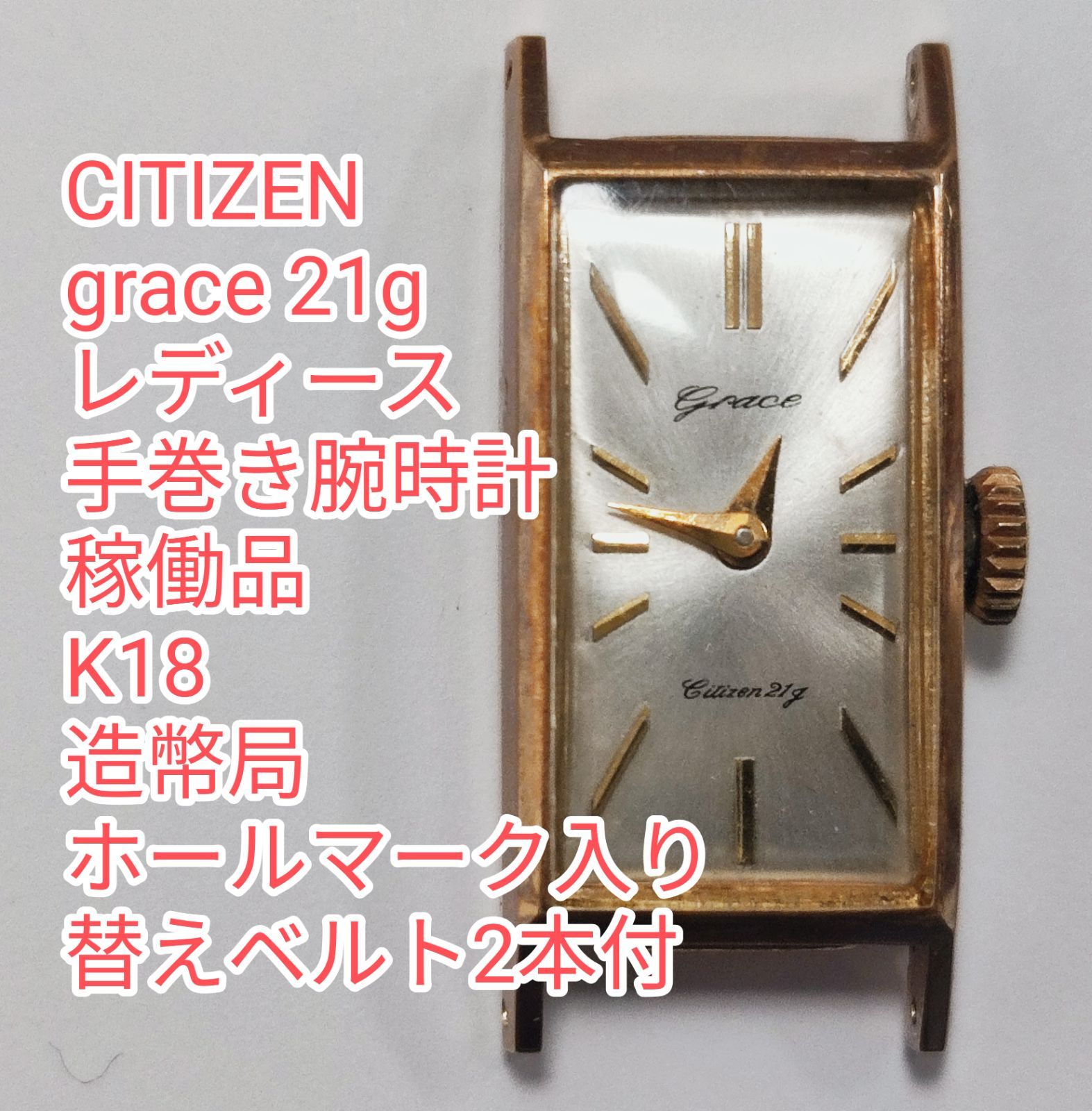 西∞5 CITIZEN シチズン GRACE グレース K18 750 刻印 N02 G4003