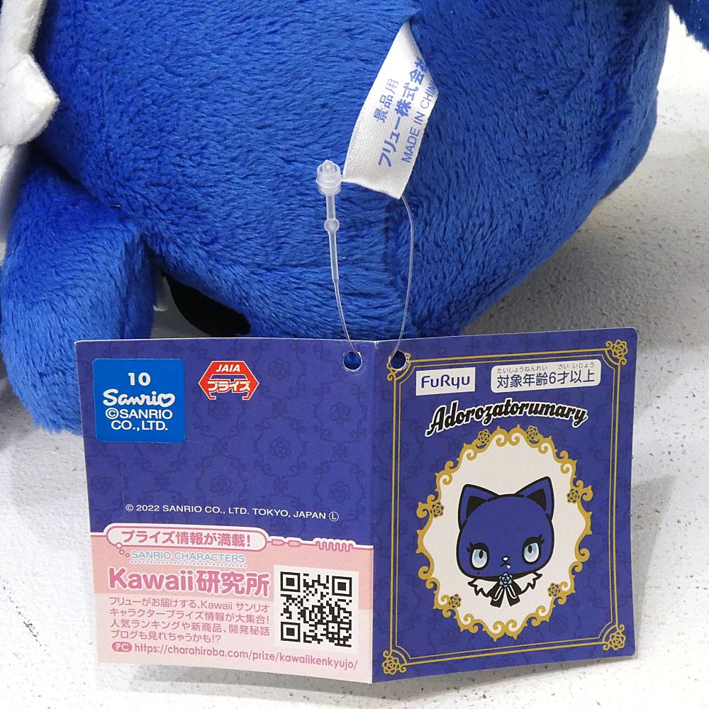 小牧店】タグ付き Ado Adorozatorumary アドローザトルマリィ
