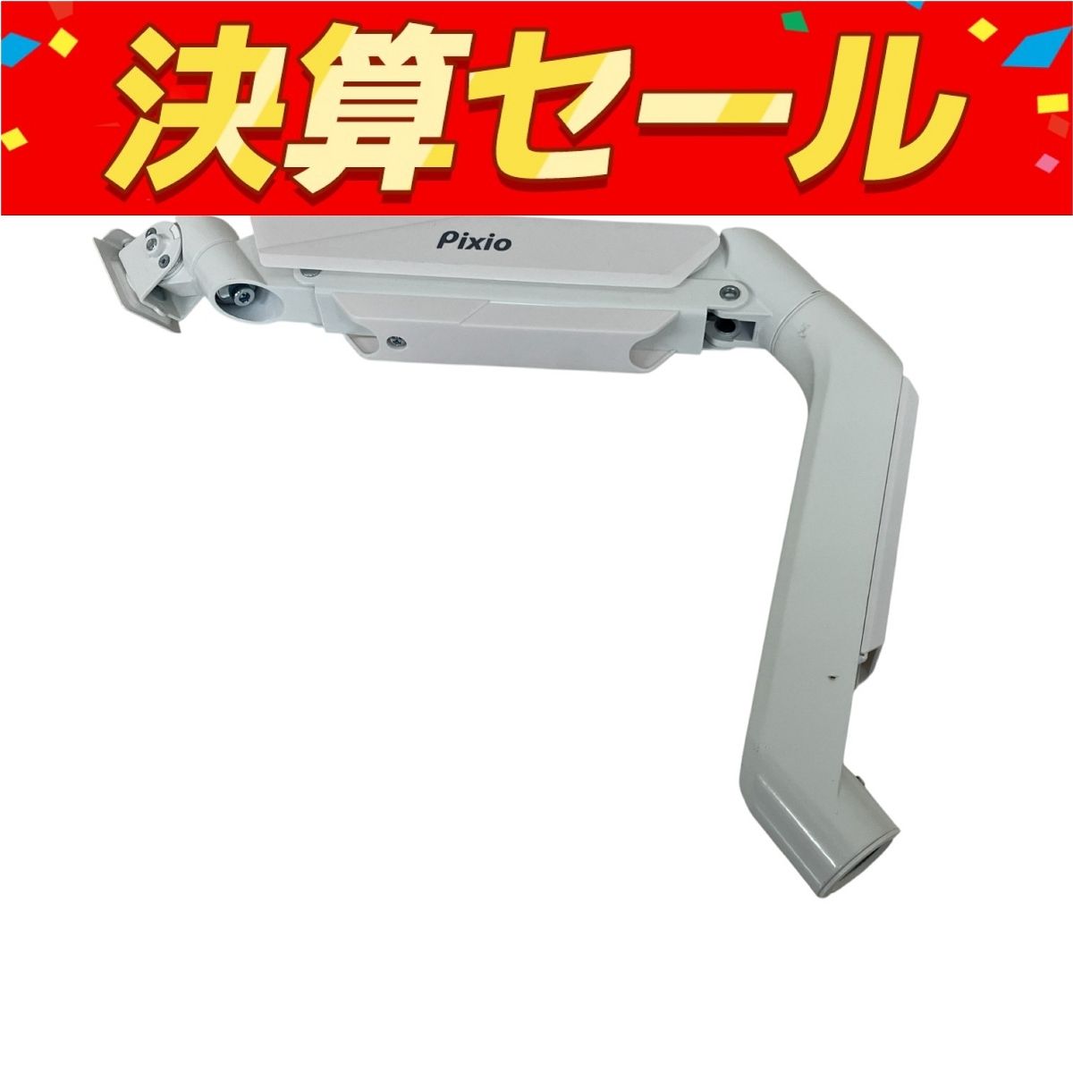 Pixio PS2S モニターアーム T10098074