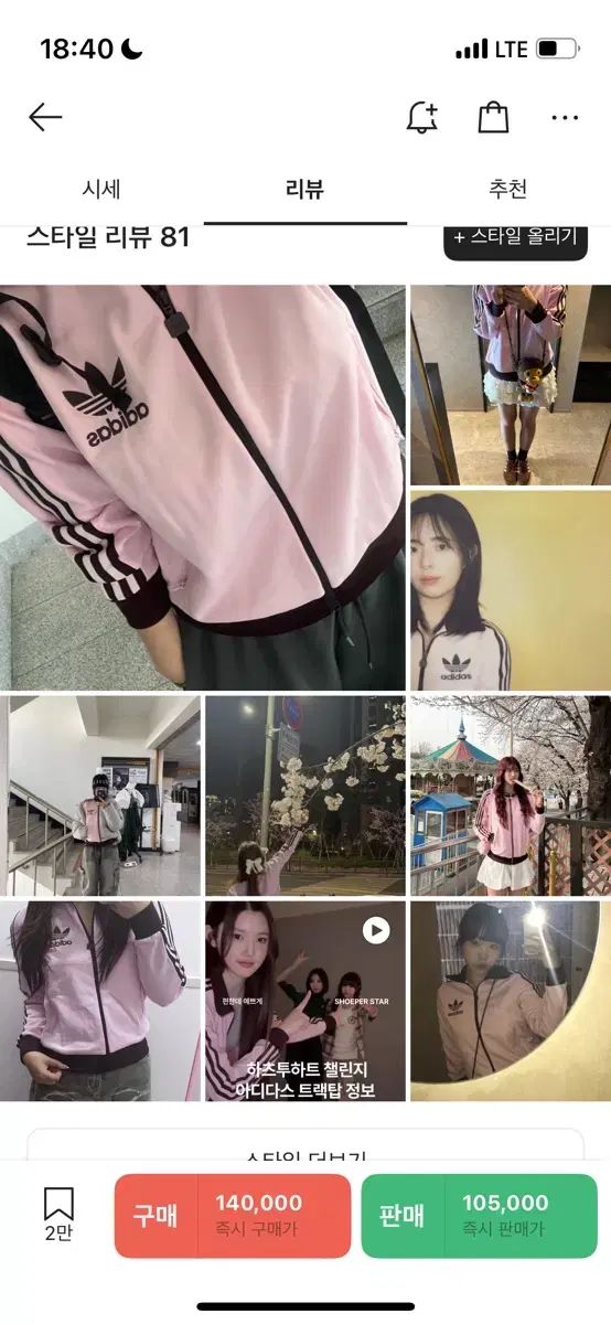 adidas アディダス オリジナル BECKENBAUER ベッケンバウアー トラック ジャケット クリアする ピンク XS