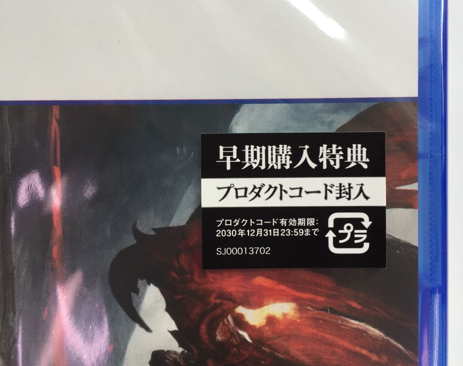 新品 PS5 FINAL FANTASY XVI 封入特典付 ファイナルファンタジー16